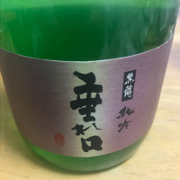 福井県の酒