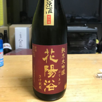 埼玉県の酒