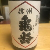 長野県の酒