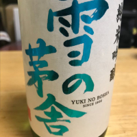 秋田県の酒