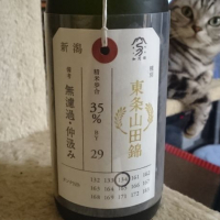 荷札酒