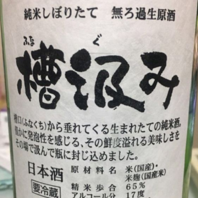 福岡県の酒