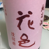 
            花邑_
            うずらちゃんさん