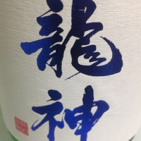 
            龍神_
            うずらちゃんさん