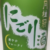 月桂冠