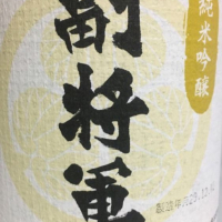 茨城県の酒