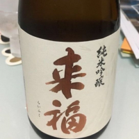 茨城県の酒