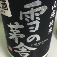 
            雪の茅舎_
            うずらちゃんさん
