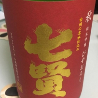 山梨県の酒