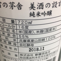 美酒の設計のレビュー by_うずらちゃん