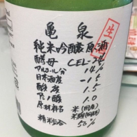 高知県の酒