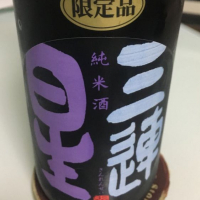 滋賀県の酒