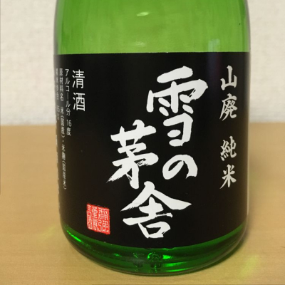 秋田県の酒