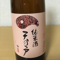 秋田県の酒