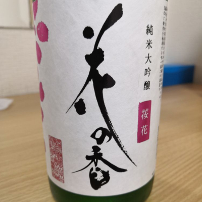 熊本県の酒