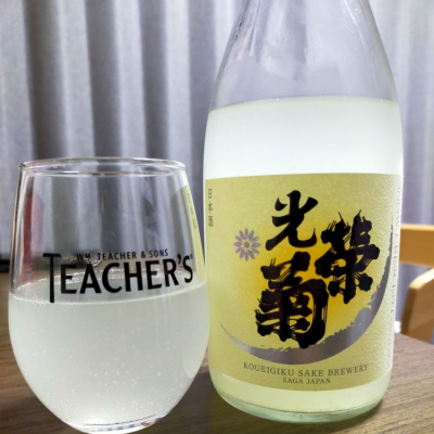 佐賀県の酒