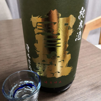 広島県の酒