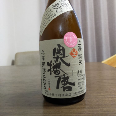 兵庫県の酒