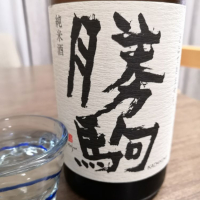 富山県の酒