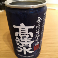 
            高清水_
            いけてるさん