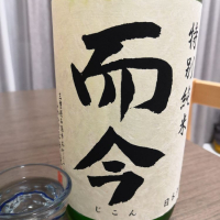 三重県の酒