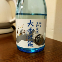 北海道の酒