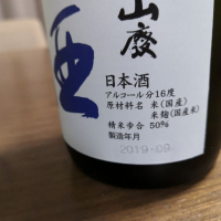 田酒のレビュー by_いけてる