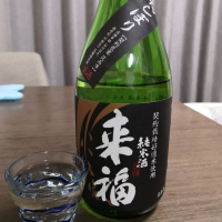 茨城県の酒