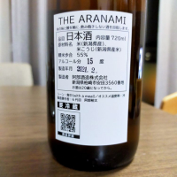 THE ARANAMIのレビュー by_いけてる