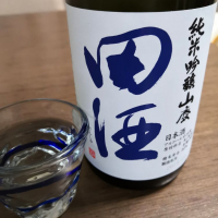 田酒のレビュー by_いけてる