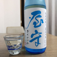 屋守
