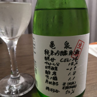 高知県の酒