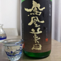 栃木県の酒