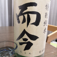 三重県の酒