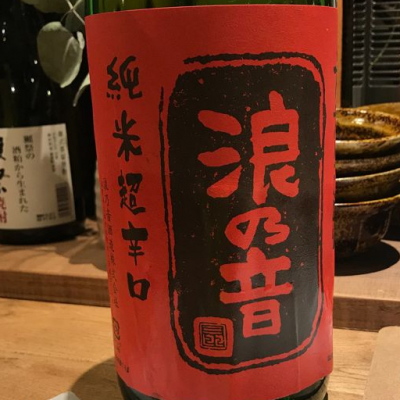 滋賀県の酒