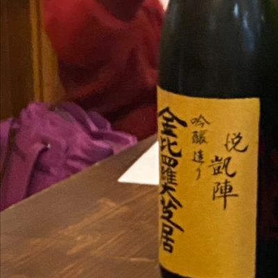 香川県の酒