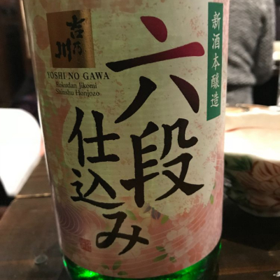 吉乃川のレビュー by_K.Akira