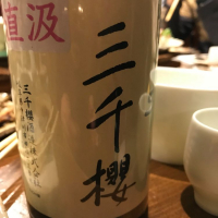 北海道の酒