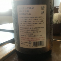 荷札酒のレビュー by_K.Akira