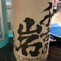 千古乃岩