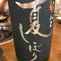 福井県の酒