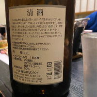 八海山のレビュー by_K.Akira
