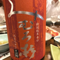 奈良県の酒