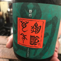 広島県の酒