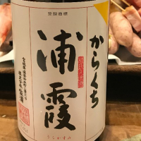 宮城県の酒