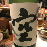 愛知県の酒