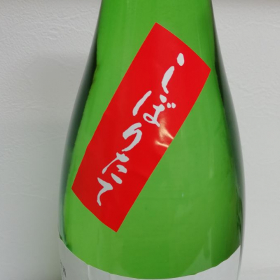 【未開栓】金雀 秋上がり 1800ml［季節限定］ 原田酒舗【山口県山口市湯田温泉☆地酒】 | . 秋といえば「金雀