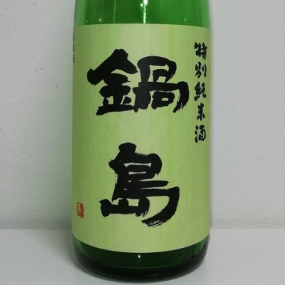 佐賀県の酒