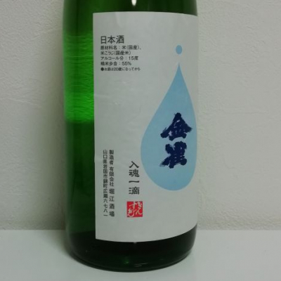 金雀(きんすずめ) - ページ29 | 日本酒 評価・通販 SAKETIME