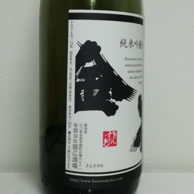 金雀 horie005a.jpg